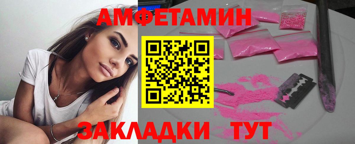 Amphetamine VHQ Сухой Лог
