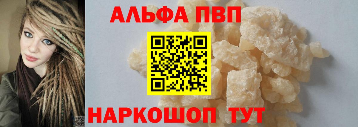 Alfa_PVP VHQ Сухой Лог