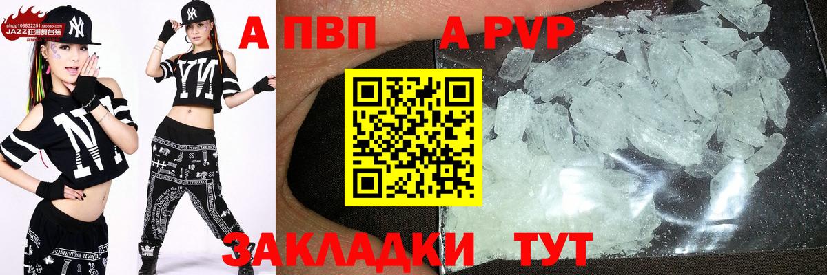 Сухой Лог  Альфа ПВП кристаллы  Alpha-PVP мука  Вход с VPN  Альфа ПВП крисы CK 