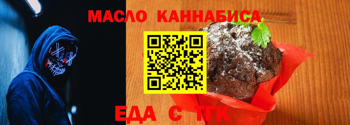 Cannafood конопля Сухой Лог