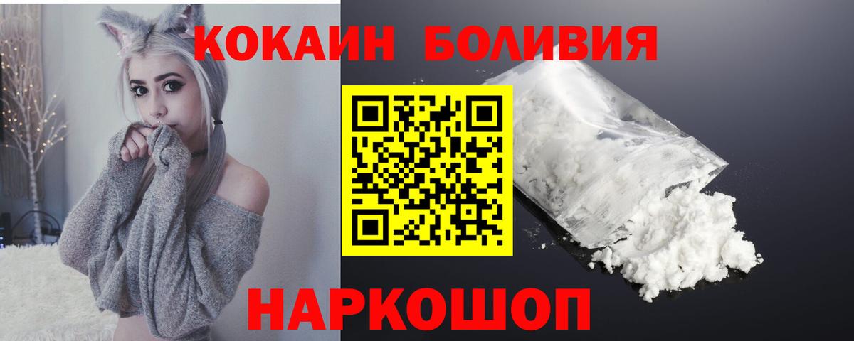 Cocaine Эквадор Сухой Лог