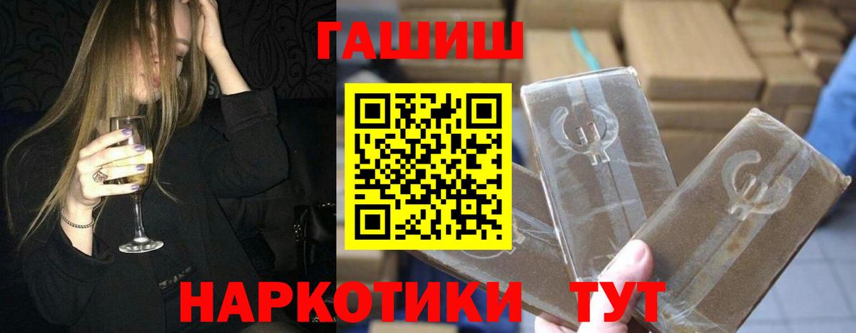 ГАШ Ice-O-Lator Сухой Лог