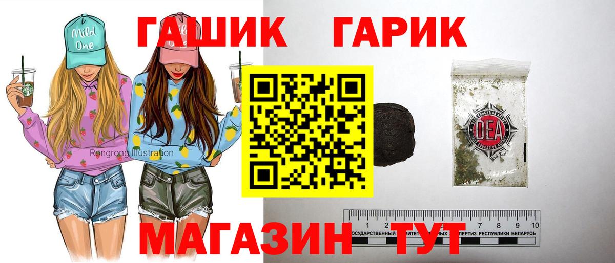 ГАШ хэш  ГАШИШ Изолятор  Вход с VPN  Сухой Лог 