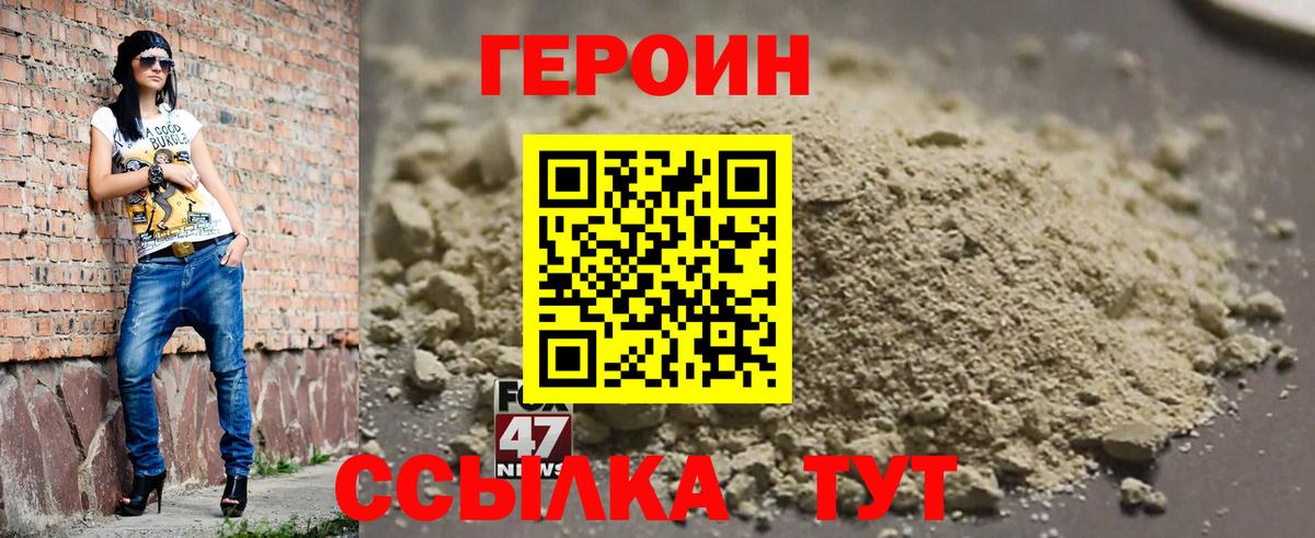 ГЕРОИН Heroin  Вход с VPN  Сухой Лог 