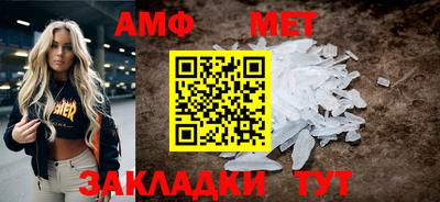 амфетамин Моздок