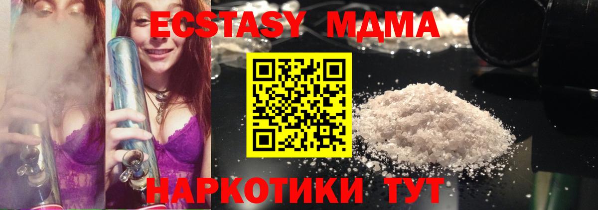Сухой Лог  MDMA Molly  Вход с VPN  MDMA молли 