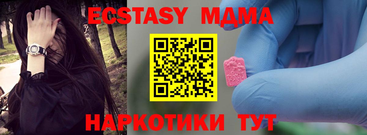 MDMA VHQ Сухой Лог