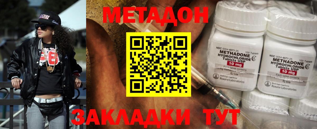 МЕТАДОН VHQ  Вход с VPN  МЕТАДОН мёд  Сухой Лог 