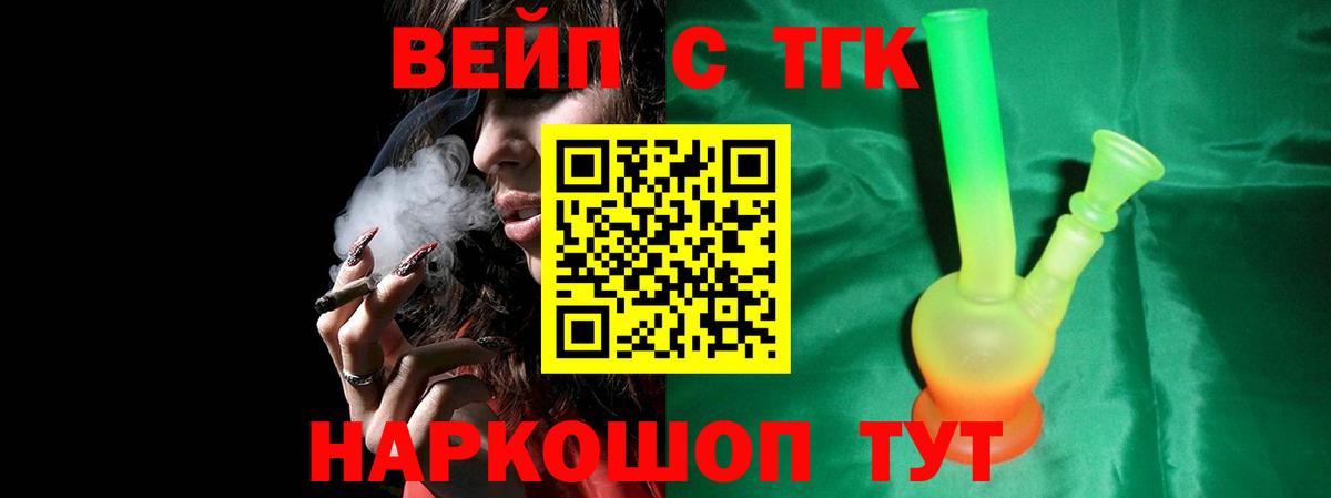 Дистиллят ТГК жижа Сухой Лог